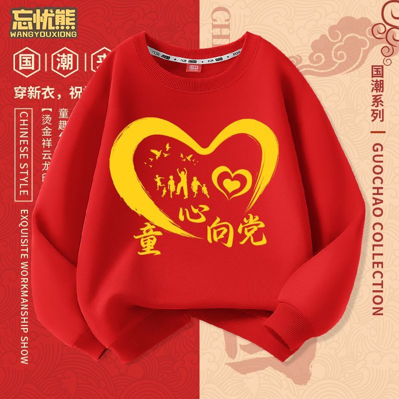 儿童长袖T恤国庆节合唱啦啦队舞蹈服男童女童红色卫衣爱国表演服