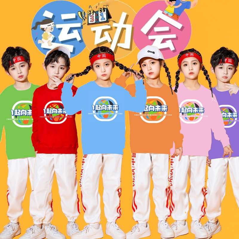 六一中小学生运动会开幕式班服体操比赛演出服儿童啦啦队表演服装