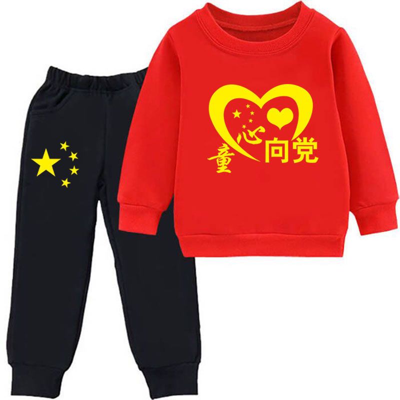 我爱中国表演服装幼儿园服男女小学生班服纯棉加绒卫衣套装两件套