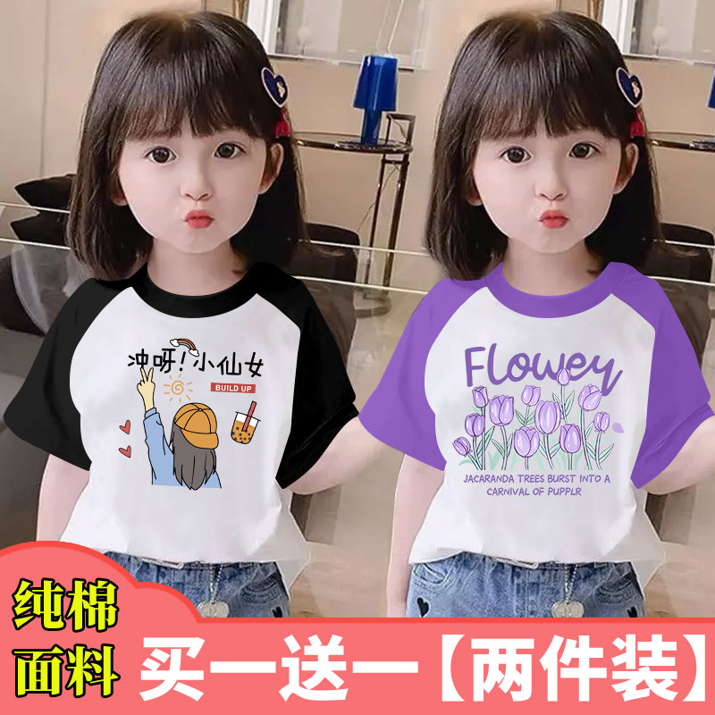 100%纯棉女童短袖撞色t恤2024夏季装儿童纯棉卡通女宝半袖打底衫