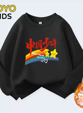 未来可期男童女童大红色上衣儿童薄款运动会卫衣幼儿园小学生班服