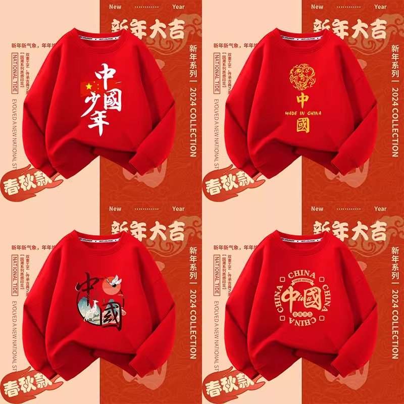 2024国庆活动班服儿童卫衣红色早秋男女童秋冬亲子装全家福家庭装