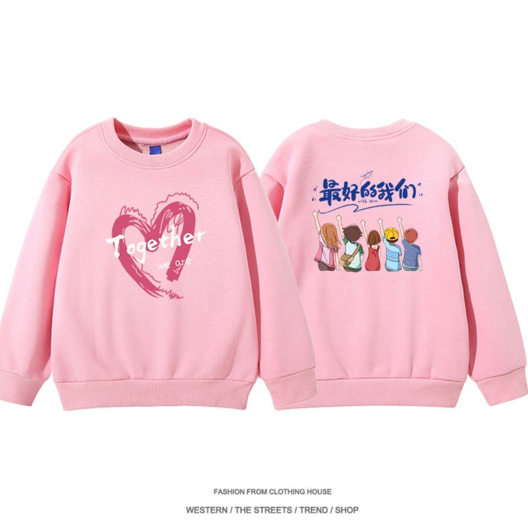 幼儿园班服卫衣爱心彩色亲子装秋冬运动会小学生儿童套装定制logo