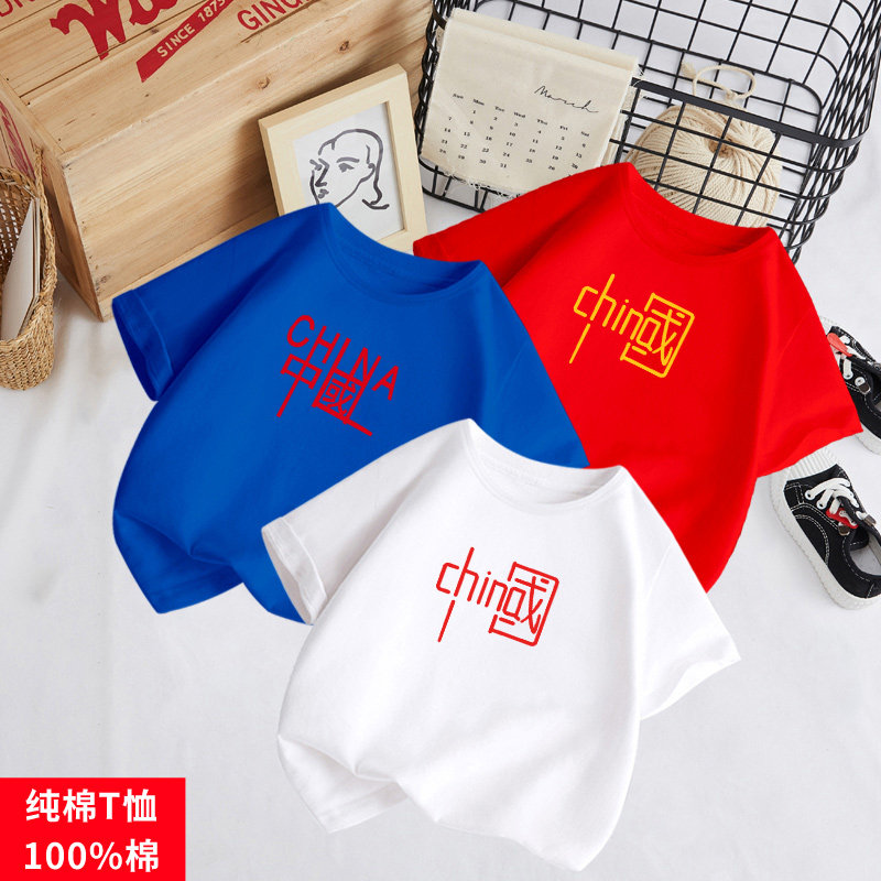 中国风爱国红色儿童短袖