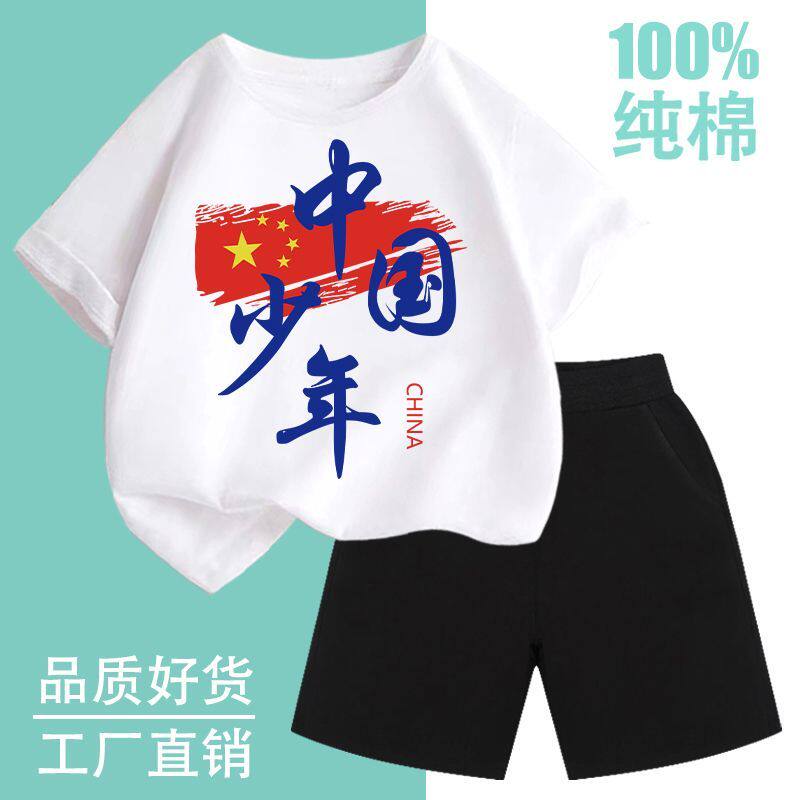 中国少年男女童短袖套装夏季儿童亲子半袖爱国t恤运动上衣两件套