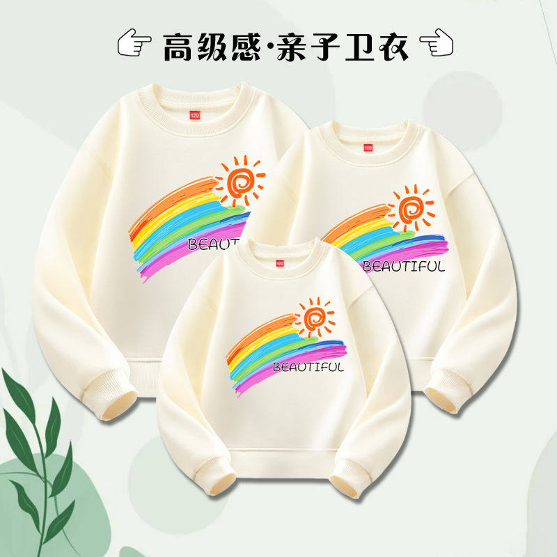 彩虹亲子装班服卫衣幼儿园小学生秋冬运动会衣服儿童长袖上衣