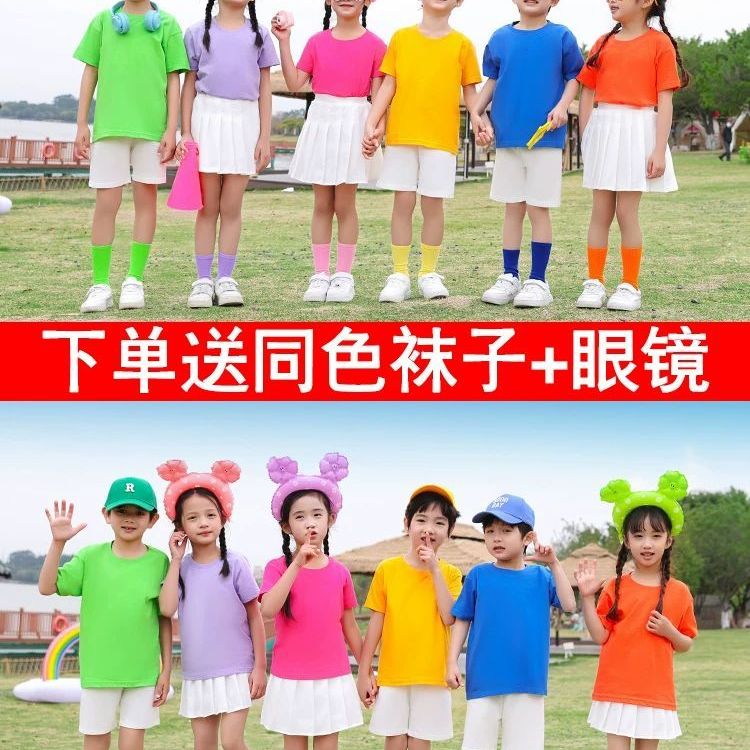 彩色儿童啦啦队演出幼儿园表演服多巴胺色T恤小学生班服运动会服