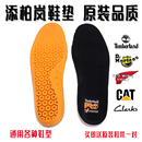 适配添柏岚马丁靴大黄靴踢不烂蜂窝增高防臭原装 垫 品质鞋