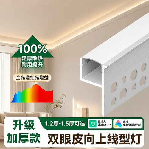 双眼皮向上发光灯槽线型灯灯带铝卡槽线形灯客厅吊顶单边线性灯