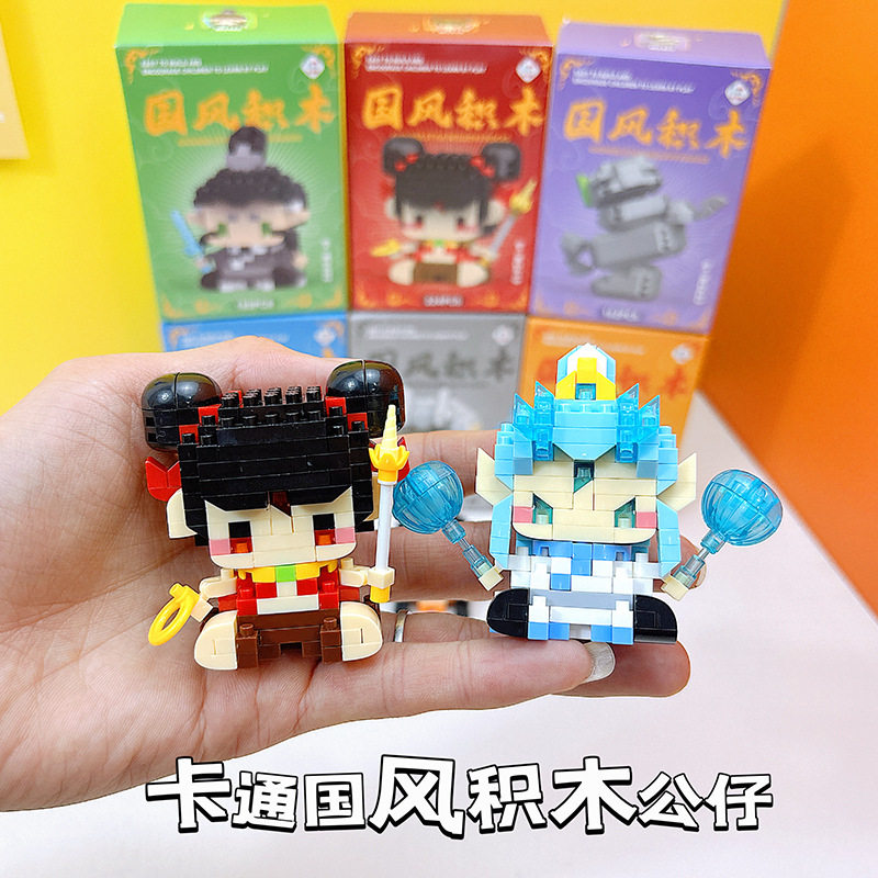 哪吒积木盲盒儿童玩具兼容乐高敖丙三太子积分礼品娃娃机礼物