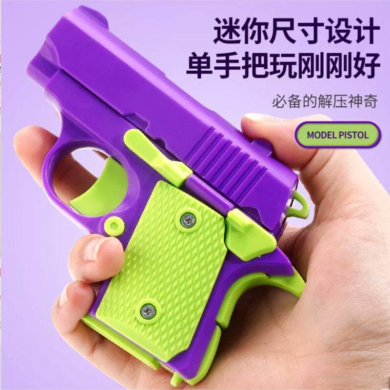 网红重力M1911幼崽萝卜枪可快拆解压玩具胡萝卜枪自动回膛玩具枪