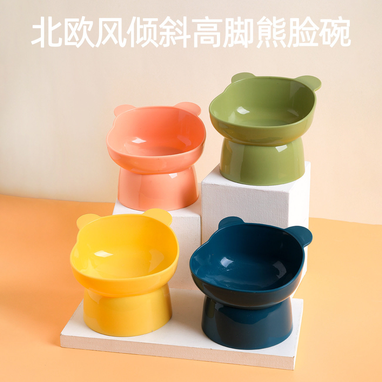 宠物喂食碗高脚斜口护颈熊脸猫碗大口径狗碗食品级材质宠物喂食碗