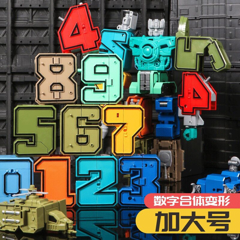 儿童数字变形玩具合体机器人机甲金刚汽车套装益智男女孩生日礼物