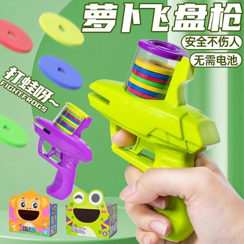 儿童软弹枪玩具飞碟枪萝卜枪可发射泡沫连发手枪男孩礼物