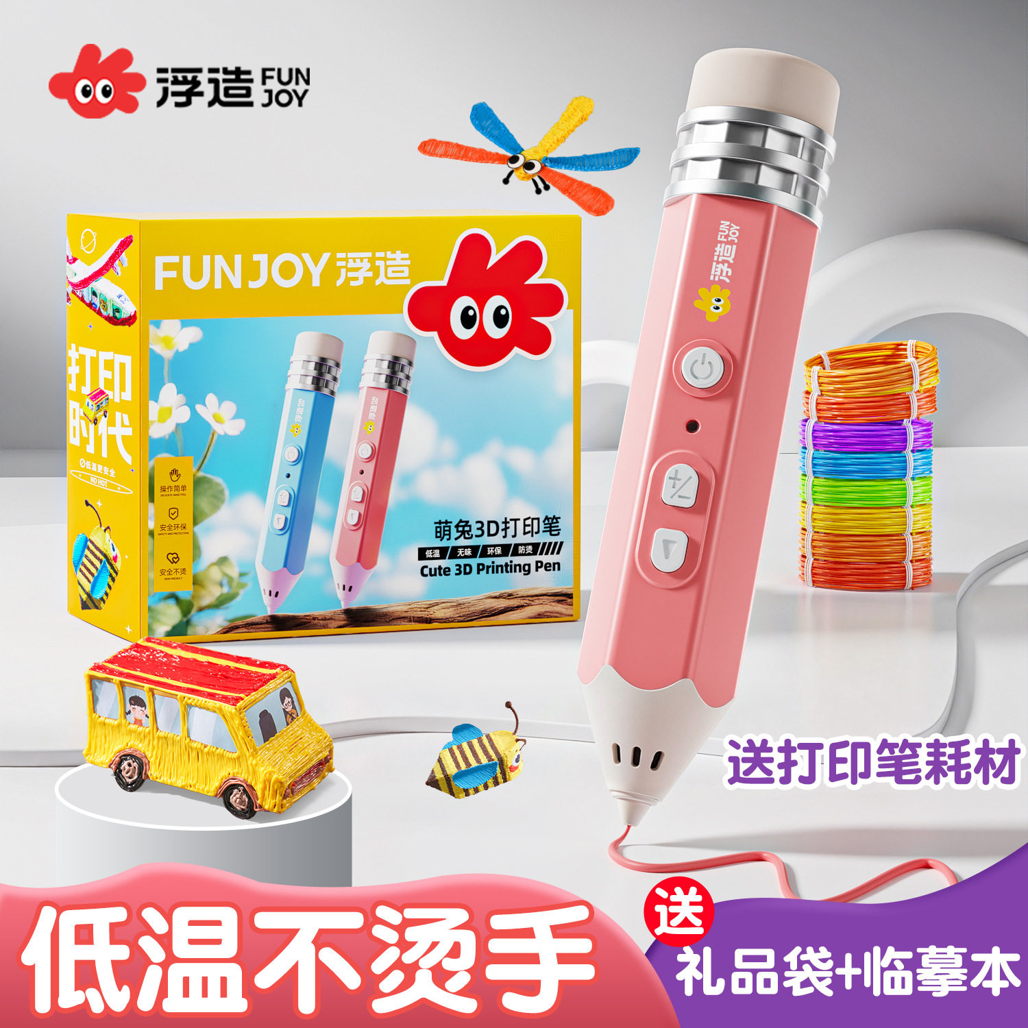 3d打印笔儿童款低温三d立体笔高级铅笔头绘画笔小学生女孩子玩具