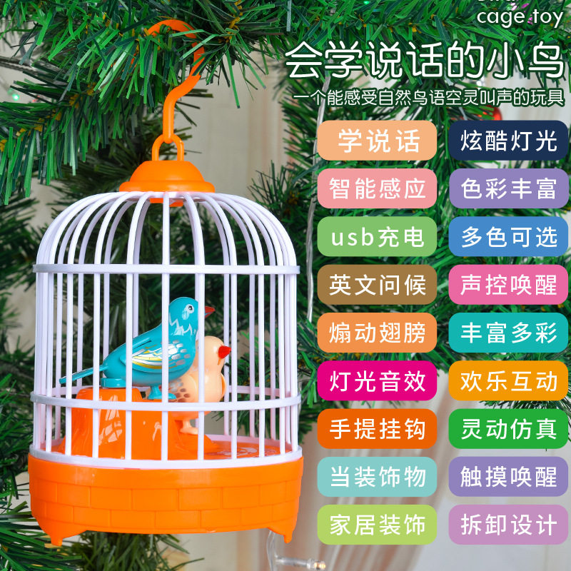 儿童学舌鸟笼玩具仿真声控抖音电动互动小鸟笼子礼物地摊