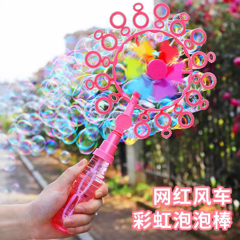 网红风车泡泡棒儿童玩具笑脸手持七彩吹泡泡棒机带水地摊公园