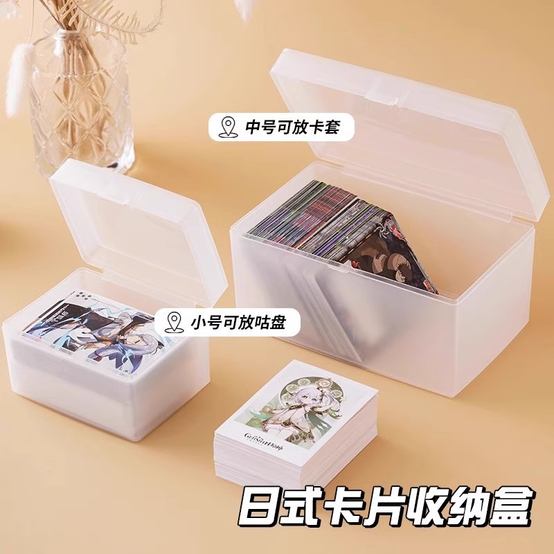 磨砂卡片收纳盒透明桌面上杂物带盖储物盒子卡牌抽屉收纳盒