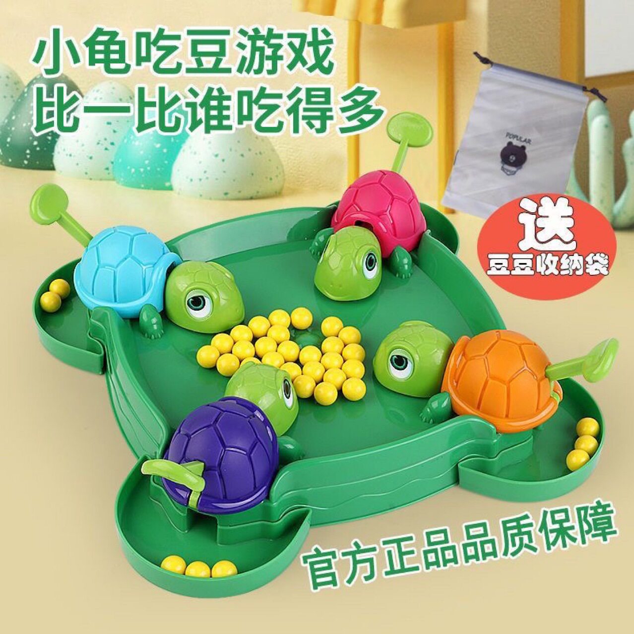 同款乌龟吃豆玩具青蛙吃豆亲子互动速度乌龟益智桌面游戏6+