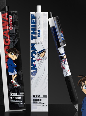 爱好名侦探柯南IP联名按动中性笔拼图按压式动漫高颜值创意笔