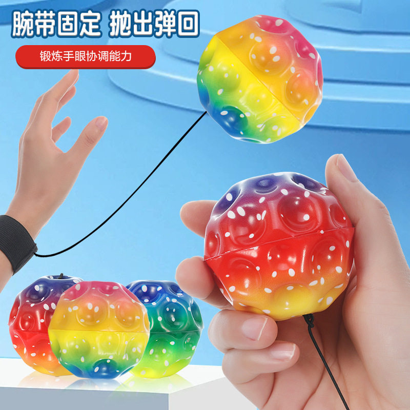 手腕弹力球带绳中老年人健身球甩甩球儿童腕力球手眼协调锻炼玩具