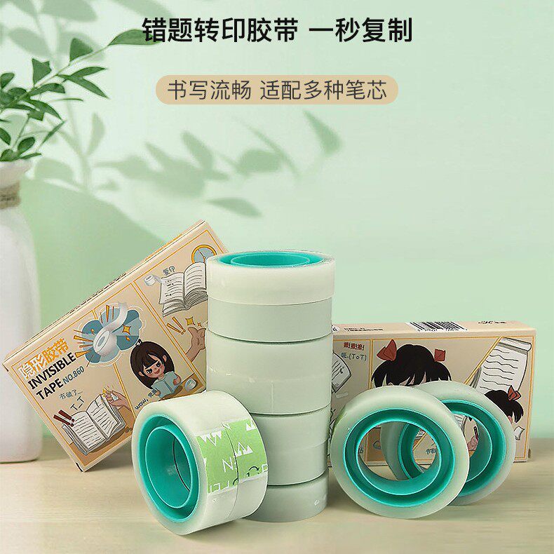学生胶纸可手撕书写错题胶带隐形胶带写字复印难留痕迹隐形胶带