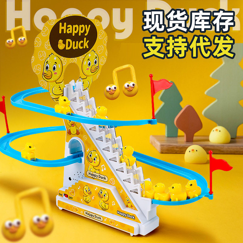 爆款小鸭子爬楼梯轨道车玩具小鸭子电动玩具儿童益智玩具代发