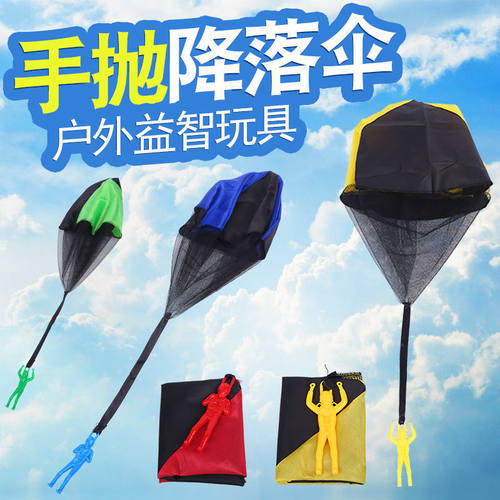 抖音热销款儿童手抛降落伞幼儿园户外亲子互动空投滑翔伞地摊