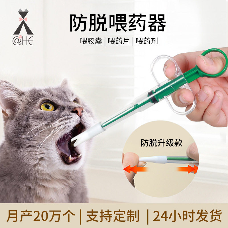宠物喂药器按压式狗狗喂药猫咪喂水神器针管注射 犬猫喂奶 喂药器