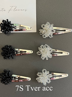 韩国东大门MOHHE烟花串珠花朵BB夹发夹边夹 刘海夹发饰头饰氛围感