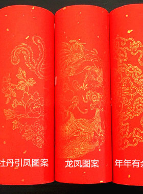 半生熟书画纸加厚万年红大红色龙凤瓦当洒金百米长卷春联对联纸