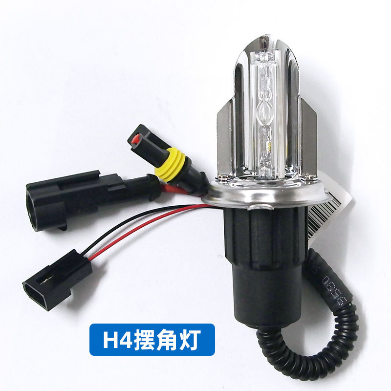 石栏H4灯泡摆角灯H4伸缩灯H4远近光一体55W亮度通用安定器疝气灯
