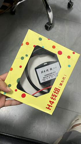 130wH4一拖二线组透镜汽车氙气灯专用线组小杨带解码12V