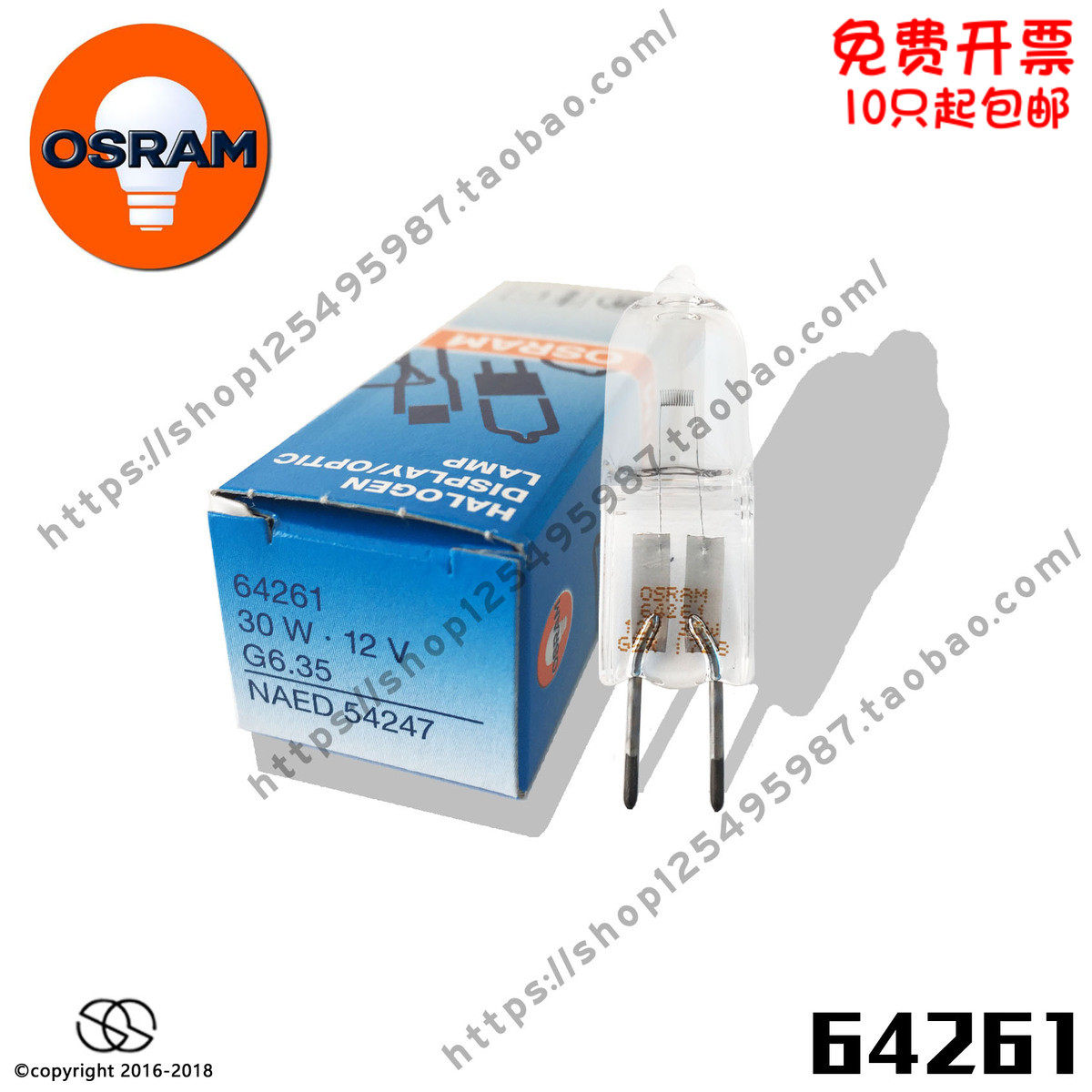 OSRAM欧司朗64261 12V30W YZ-5F裂隙灯泡 LEICA徕卡显微镜卤素灯