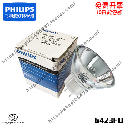 philips飞利浦灯杯起150w投影仪