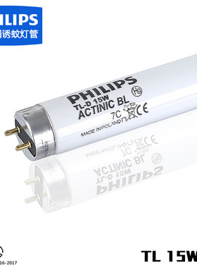 PHILIPS 飞利浦 TL 15W/10 T5 UVA 365NM 进口诱蚊灯管 灭蚊灯管