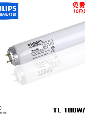 PHILIPS 飞利浦 TL 100W/10R G13 UVA 365NM 晒版灯管 固化灯管