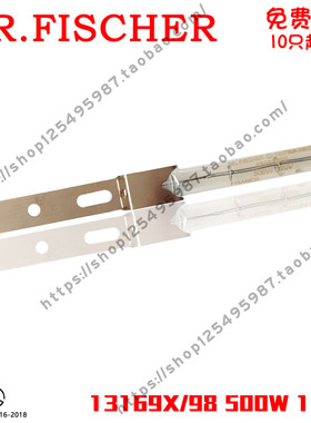 DR.FISCHER 13169X/98 120V 500W 沃尔玛烤鸡炉红外加热灯管