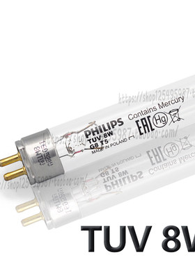 PHILIPS 飞利浦 TUV 8W G8 T5 254NM UVC 紫外线杀菌消毒柜灯管