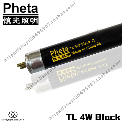 TL 4W BLB替代飞利浦4W黑光灯紫光灯 美甲固化诱蚊验钞机替换灯管