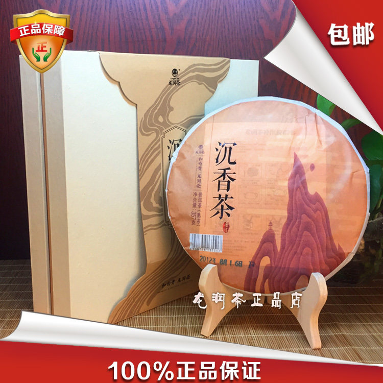 龙润茶云南大叶古树普洱熟茶七子饼陈香老茶大树沉香普洱熟茶礼盒