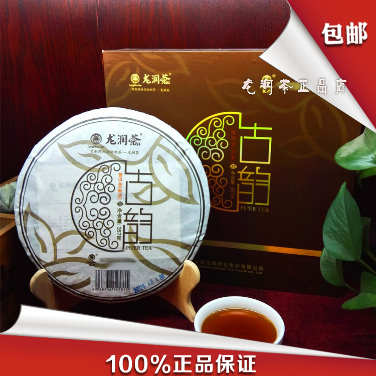 龙润茶云南高山大叶古树普洱熟茶藏香红醉茉莉花语壹尊品古韵礼盒