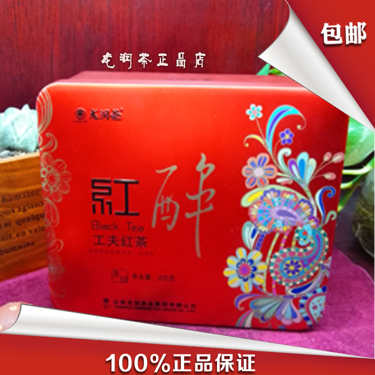 龙润茶云南滇红壹品功夫红茶中秋元旦春教师节伴手礼盒红醉200克