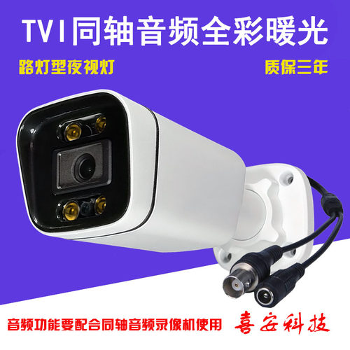 TVI同轴800万4K高清5MP音频同轴信号5MP照明光监控摄像头NTSC/PAL