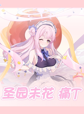 碧蓝档案蔚蓝档案同人周边mika圣园未花痛T