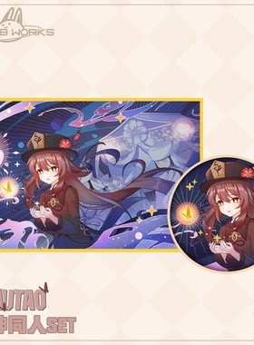 原神同人胡桃色纸徽章