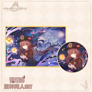 原神同人胡桃色纸徽章