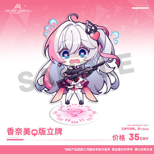 卡拉彼丘周边香奈美Q版立牌同人周边
