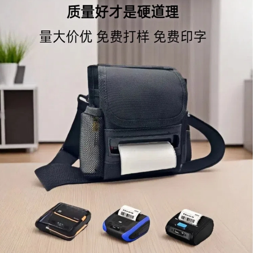 EH快递便携式打印机腰包挎包