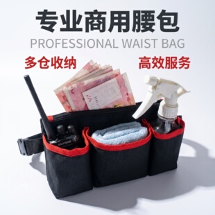 多口袋防水保洁客房酒店服务员腰包可放手机对讲机平板可定制